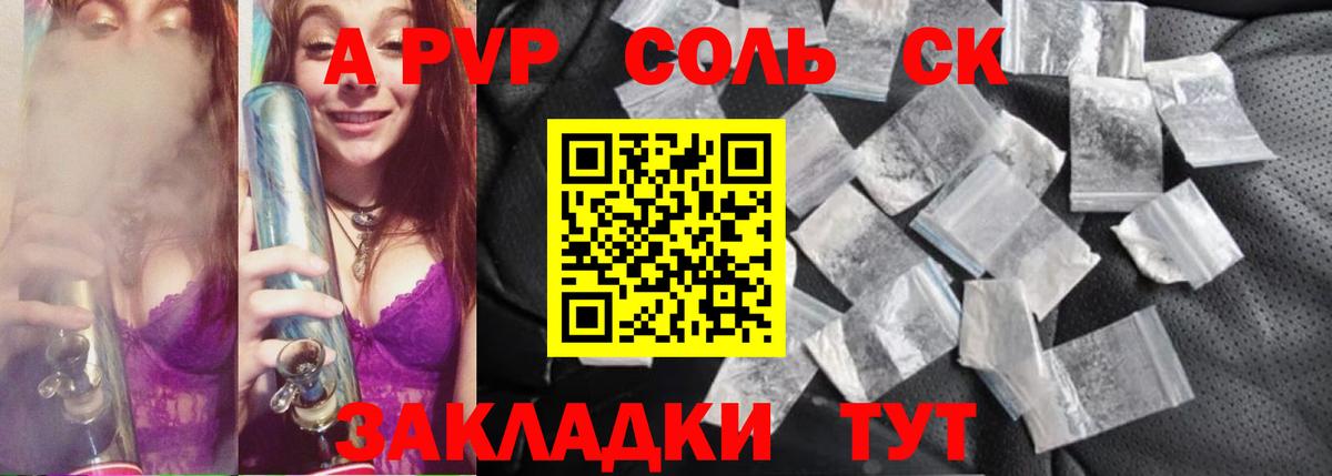купить наркотик  Alpha-PVP VHQ  Бугуруслан  Вход с VPN  Alfa_PVP  Альфа ПВП СК КРИС  Альфа ПВП мука 
