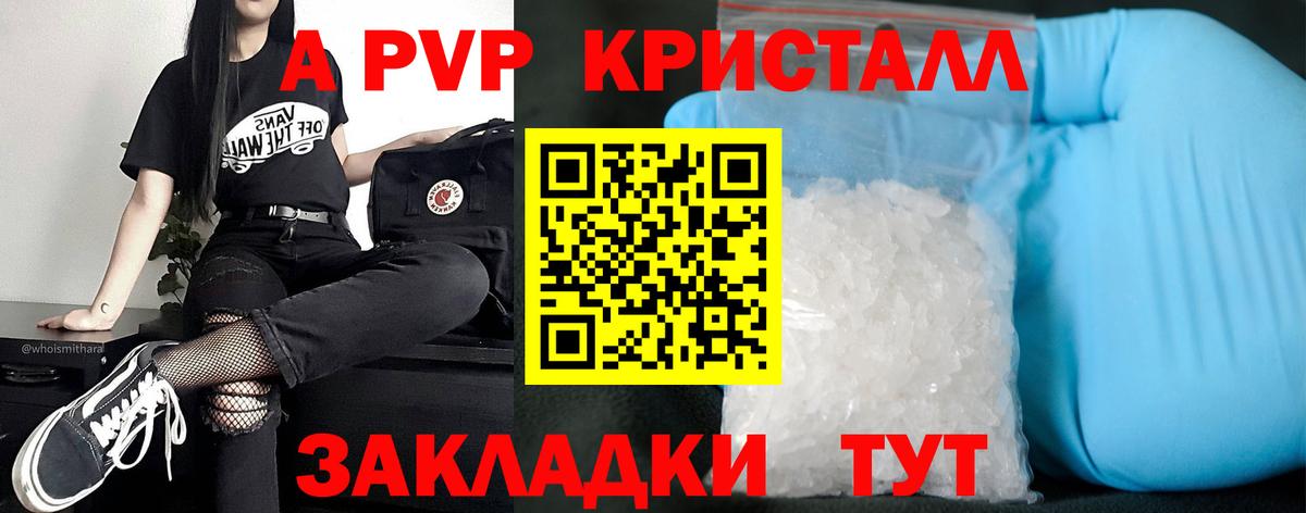 Alpha-PVP СК Бугуруслан