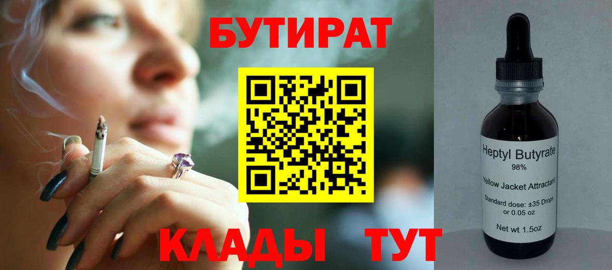 Бугуруслан  Бутират оксана  Бутират  Вход с VPN 