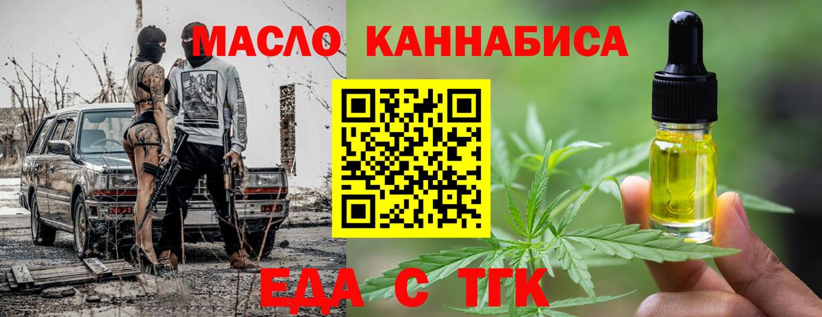 Бугуруслан  Cannafood марихуана  Вход с VPN 