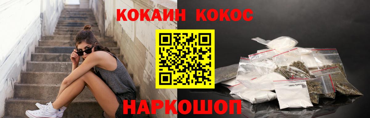Бугуруслан  Cocaine FishScale  Вход с VPN 