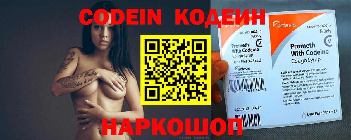 Кодеин Purple Drank  купить наркотик  Бугуруслан  Кодеин Purple Drank  Вход с VPN 
