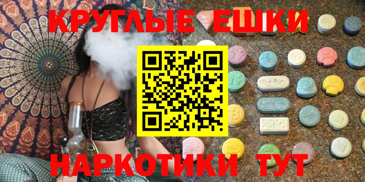 Экстази 99% Бугуруслан