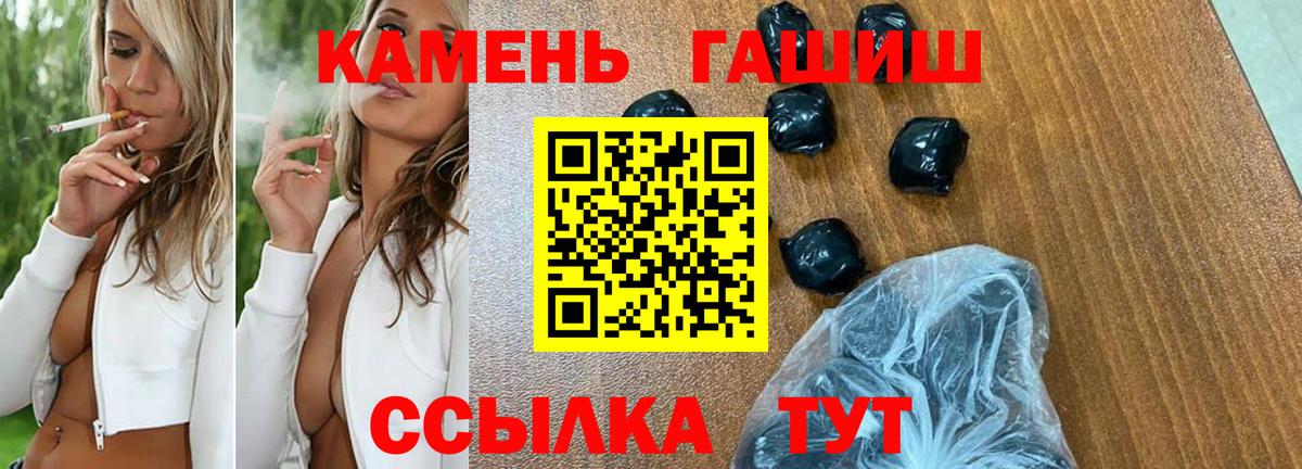 ГАШИШ VHQ  Гашиш гашик  Бугуруслан  Вход с VPN 