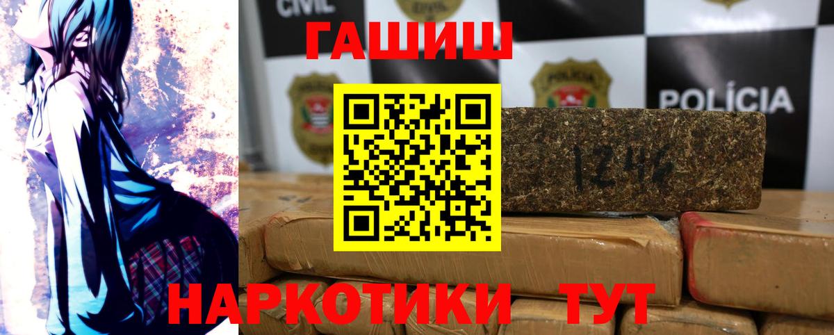 ГАШИШ убойный Бугуруслан