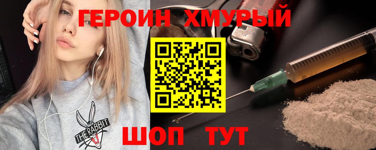 Бугуруслан  Героин афганец  Вход с VPN 
