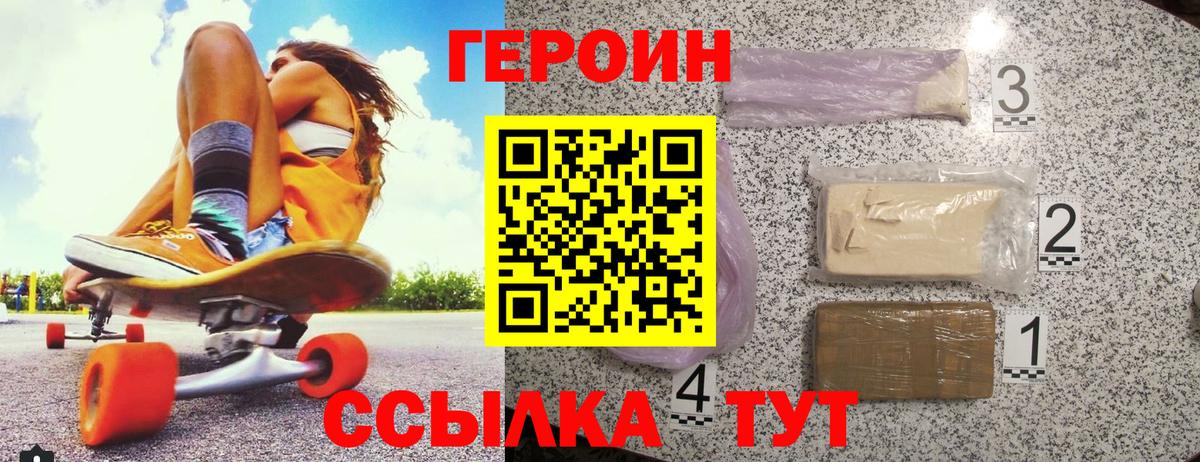 ГЕРОИН гречка Бугуруслан