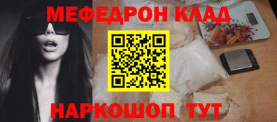 мефедрон VHQ Наро-Фоминск