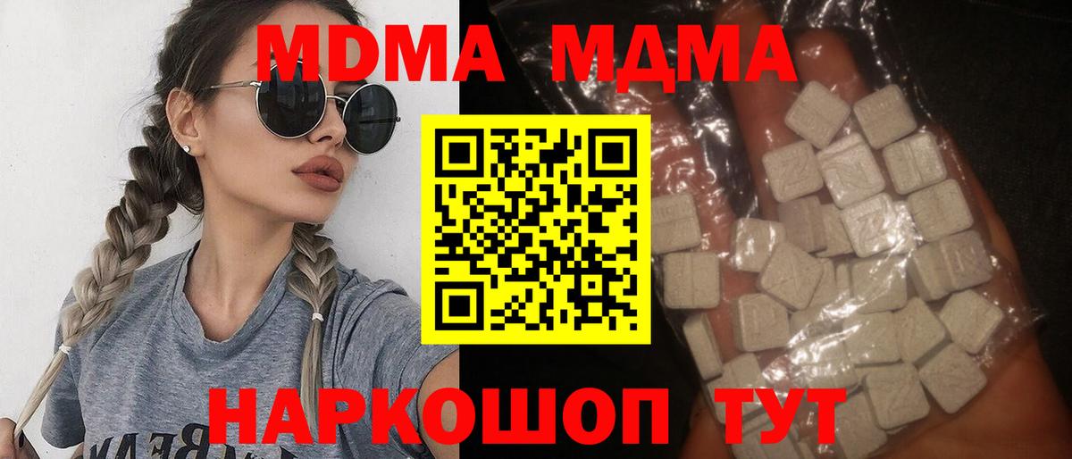 MDMA VHQ  Вход с VPN  Бугуруслан 