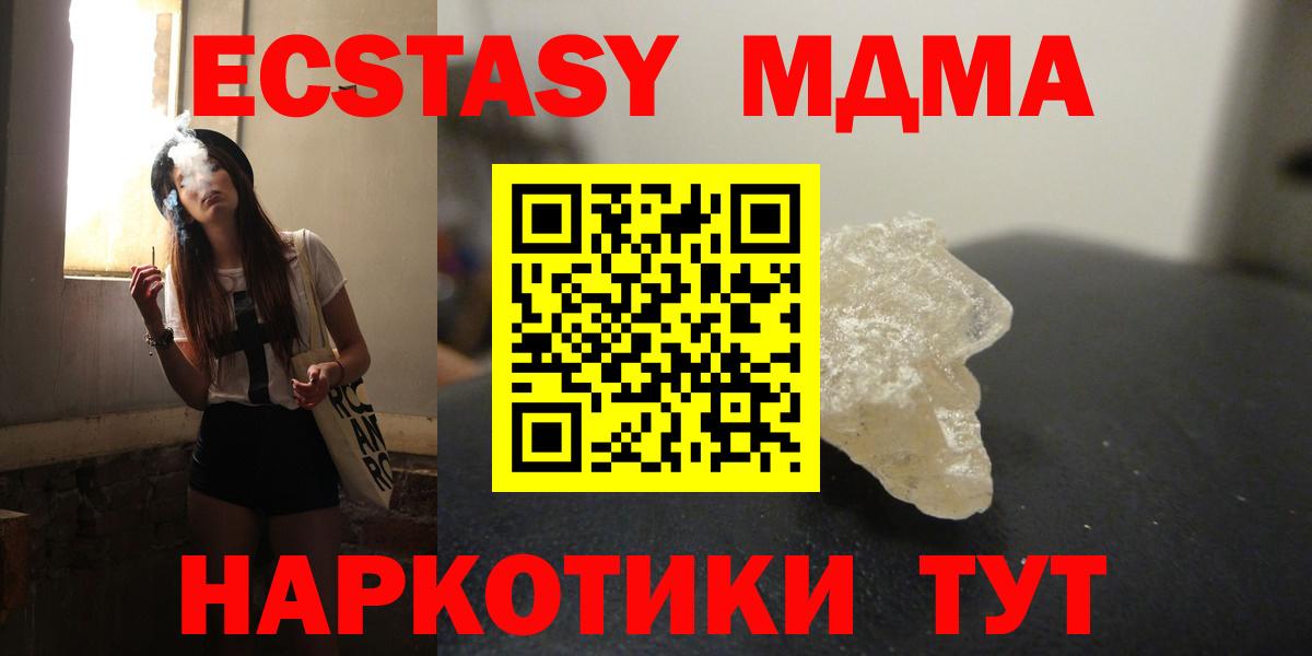 MDMA молли Бугуруслан
