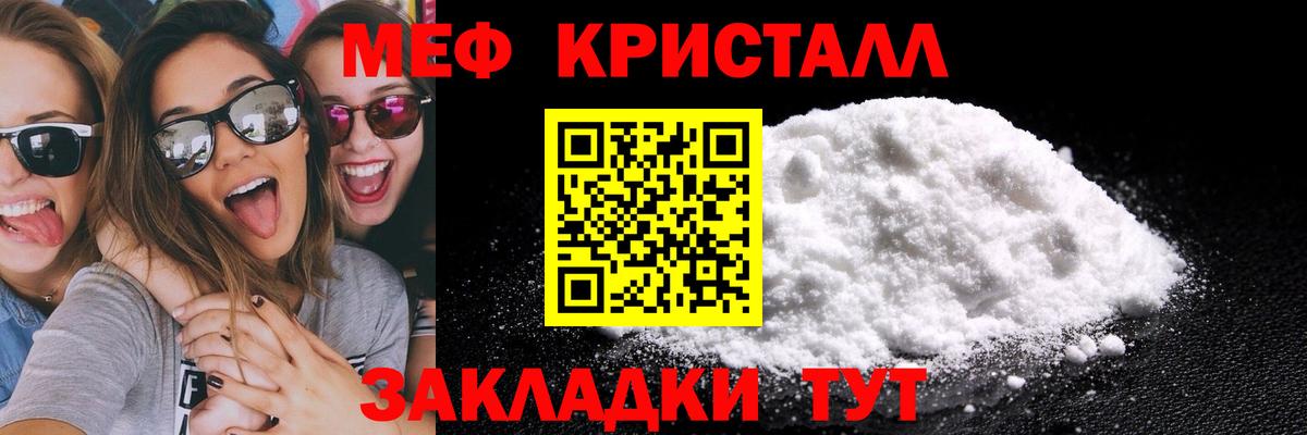 Меф мяу мяу  Бугуруслан