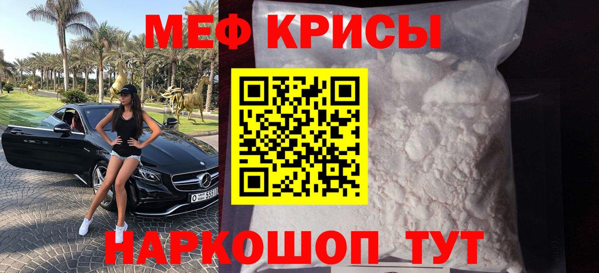 Мефедрон 4 MMC  Мефедрон  Вход с VPN  Бугуруслан  Меф  МЯУ-МЯУ мяу мяу 