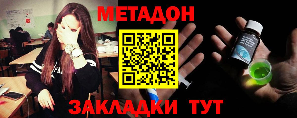 shop формула  Вход с VPN  Бугуруслан  Метадон белоснежный  МЕТАДОН белоснежный 