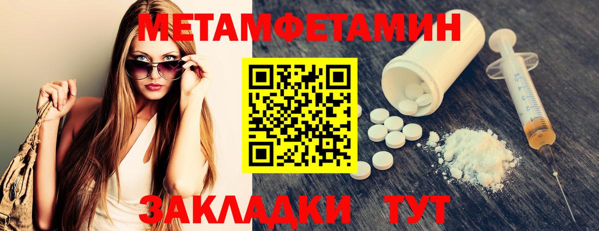 МЕТАМФЕТАМИН Methamphetamine  Вход с VPN  МЕТАМФЕТАМИН Methamphetamine  Бугуруслан 