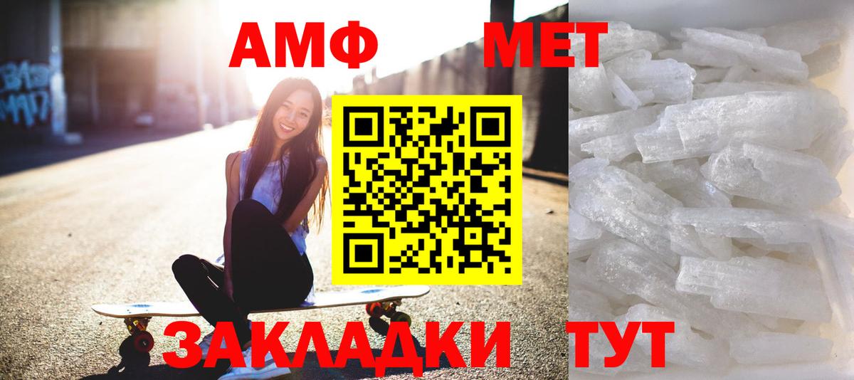Метамфетамин винт Бугуруслан