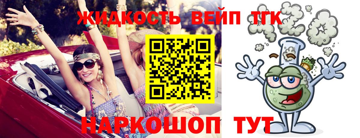 ОМГ ОМГ как зайти  Дистиллят ТГК вейп с тгк  Вход с VPN  Бугуруслан  ТГК вейп  где можно купить  