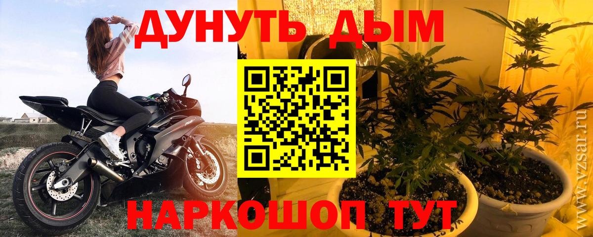 Каннабис Bruce Banner Бугуруслан